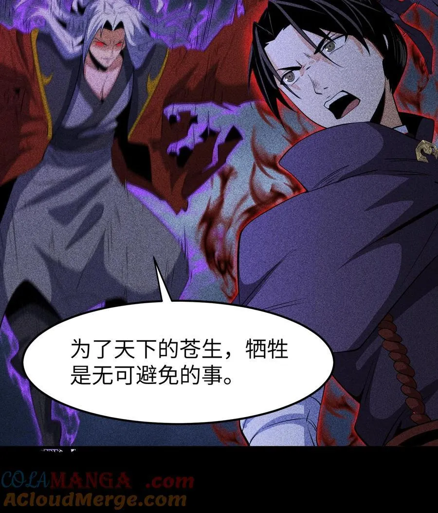 82 虚伪的大义36