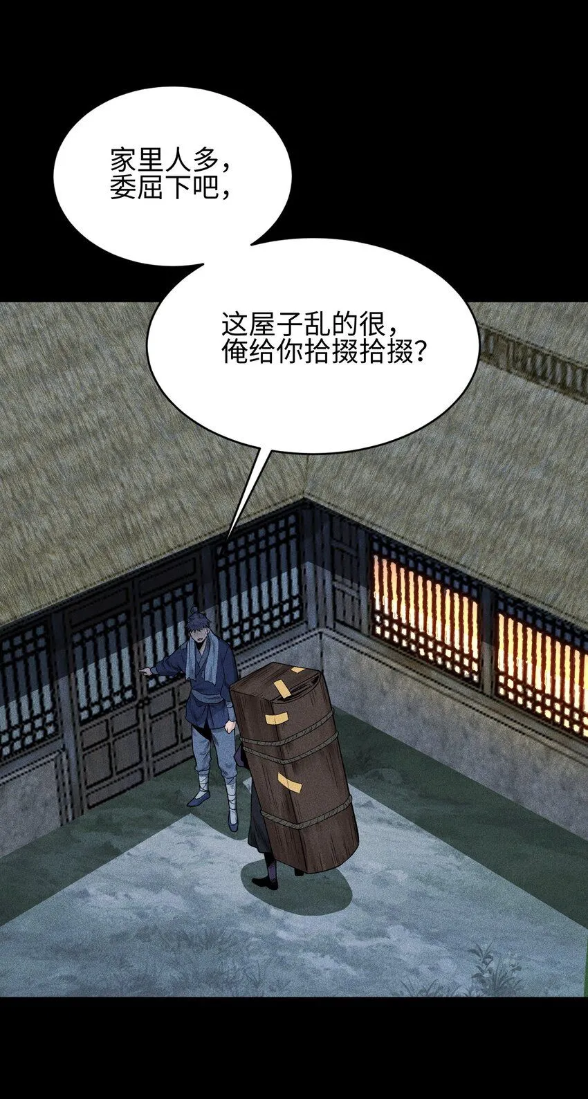 23 诡异农家8