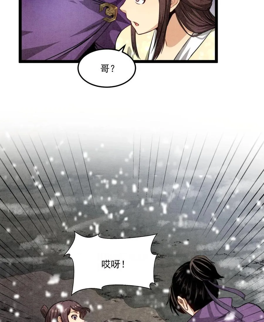 84 法宝的下落47