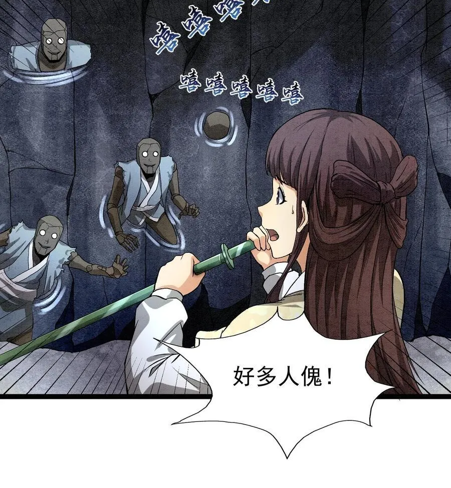 88 傀儡23