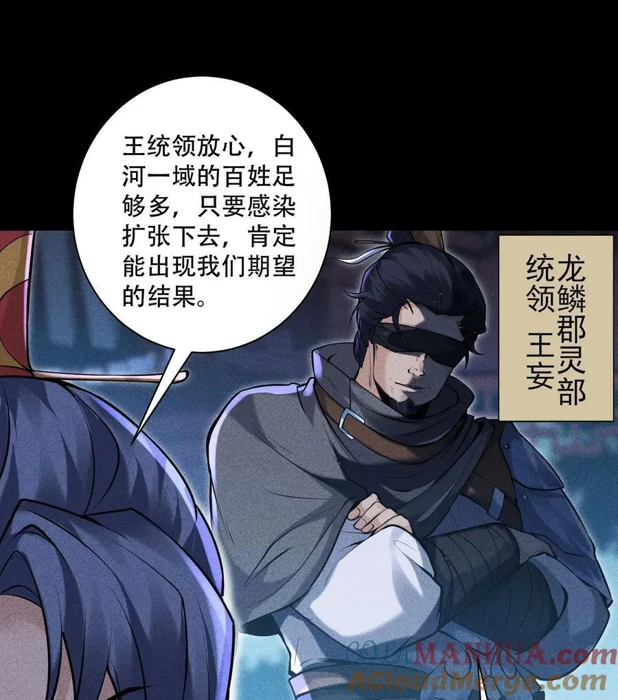 54 白河惨剧75