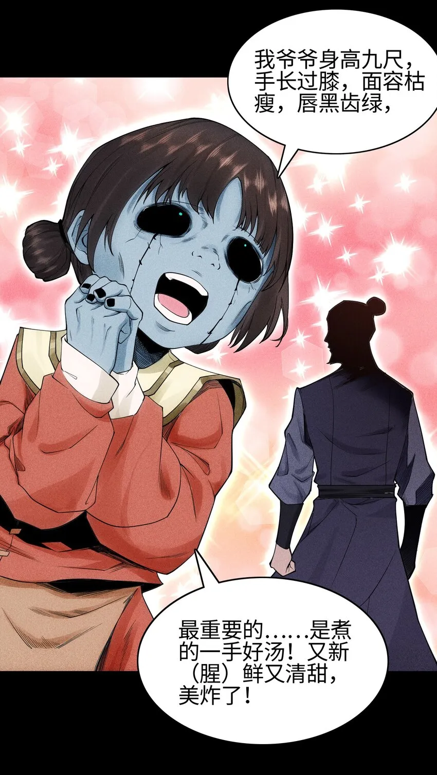12 怪异的小孩10