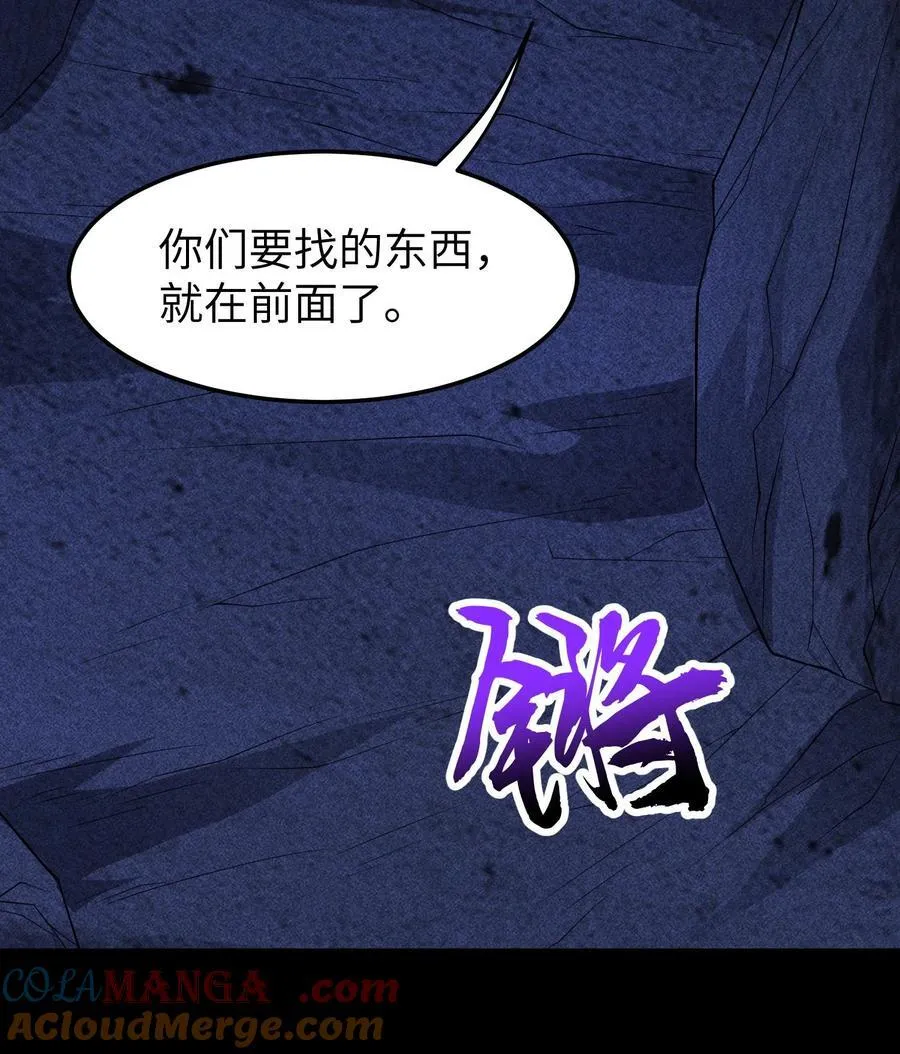 86 鬼逝消屠阵18