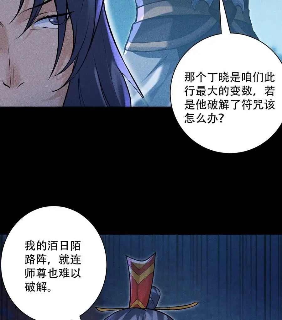 54 白河惨剧76