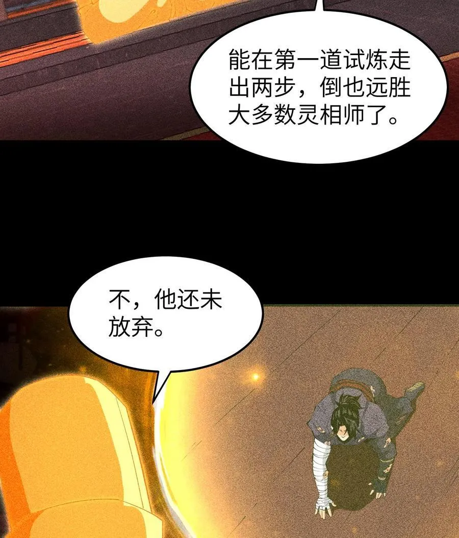 90 先贤考验20