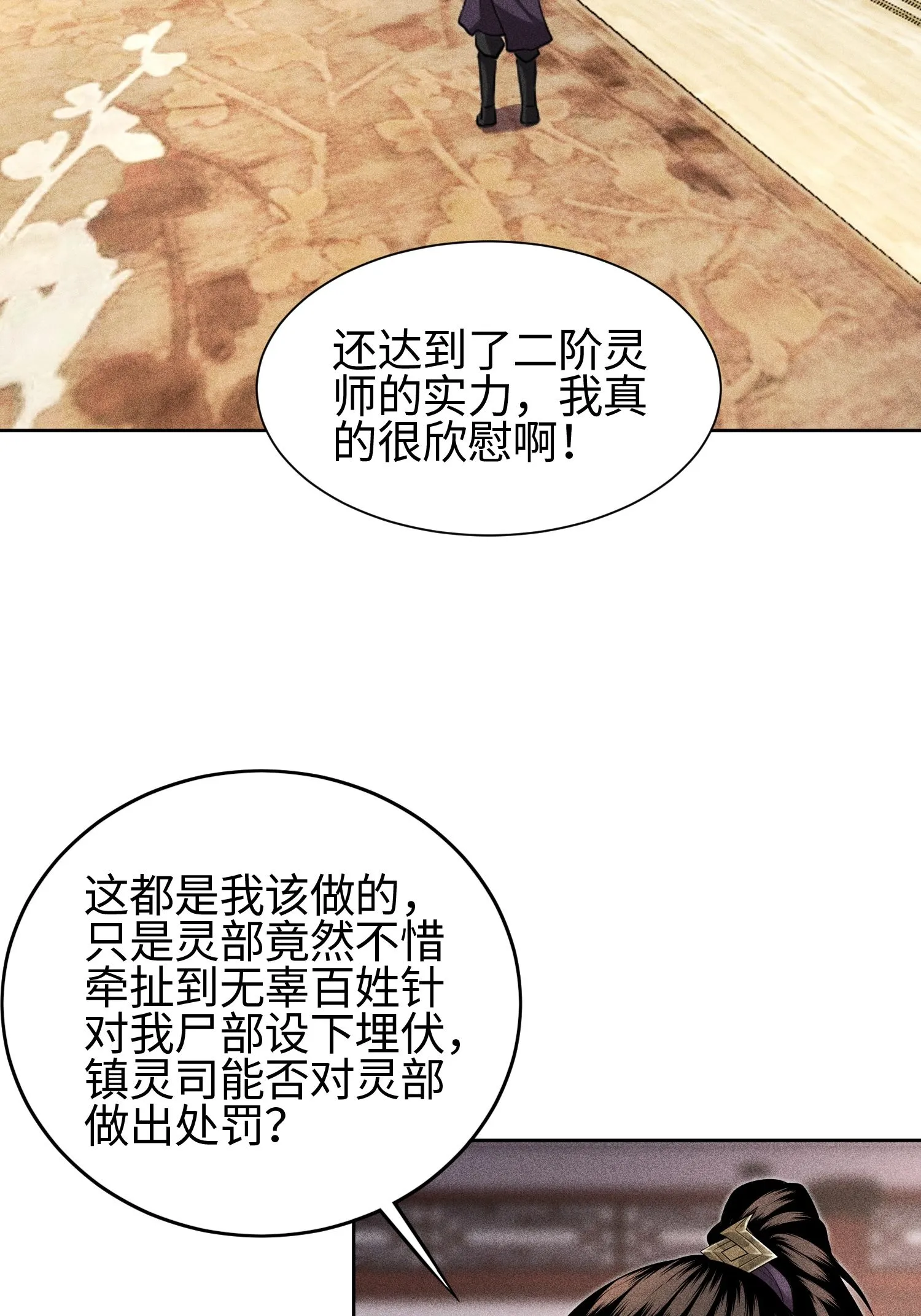 37 我的灵相，我说了算30