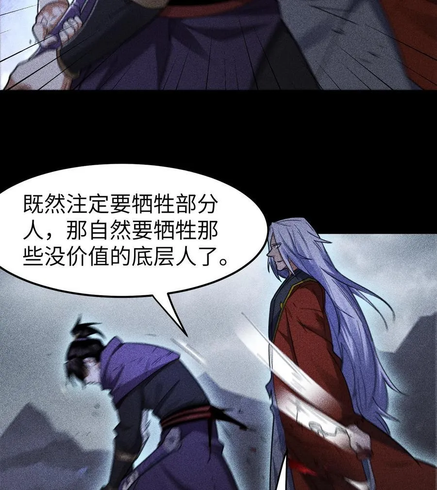 82 虚伪的大义40