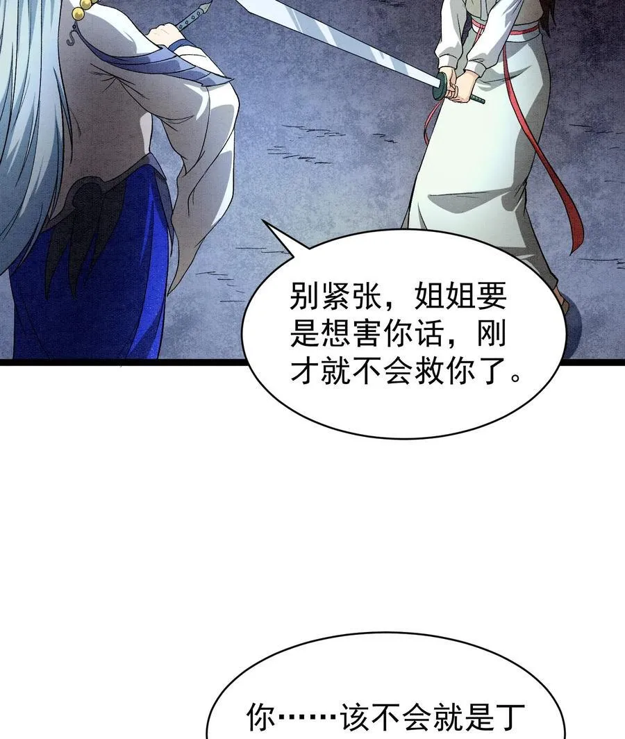 88 傀儡56