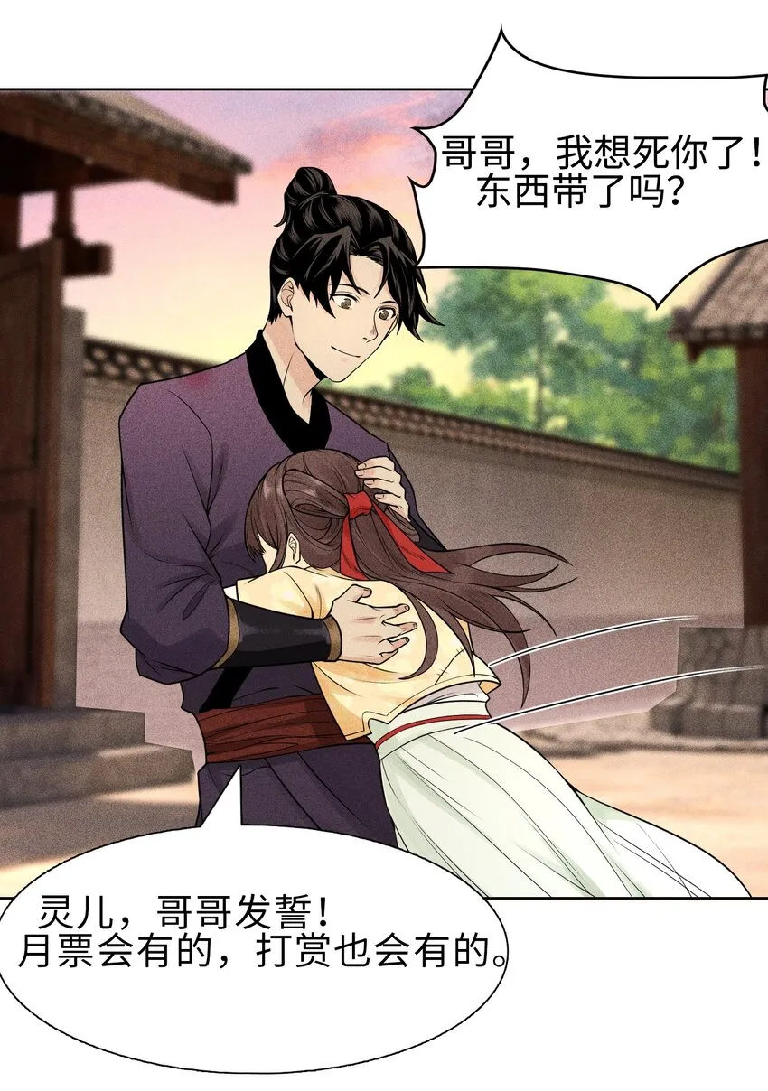 08 物是人非40