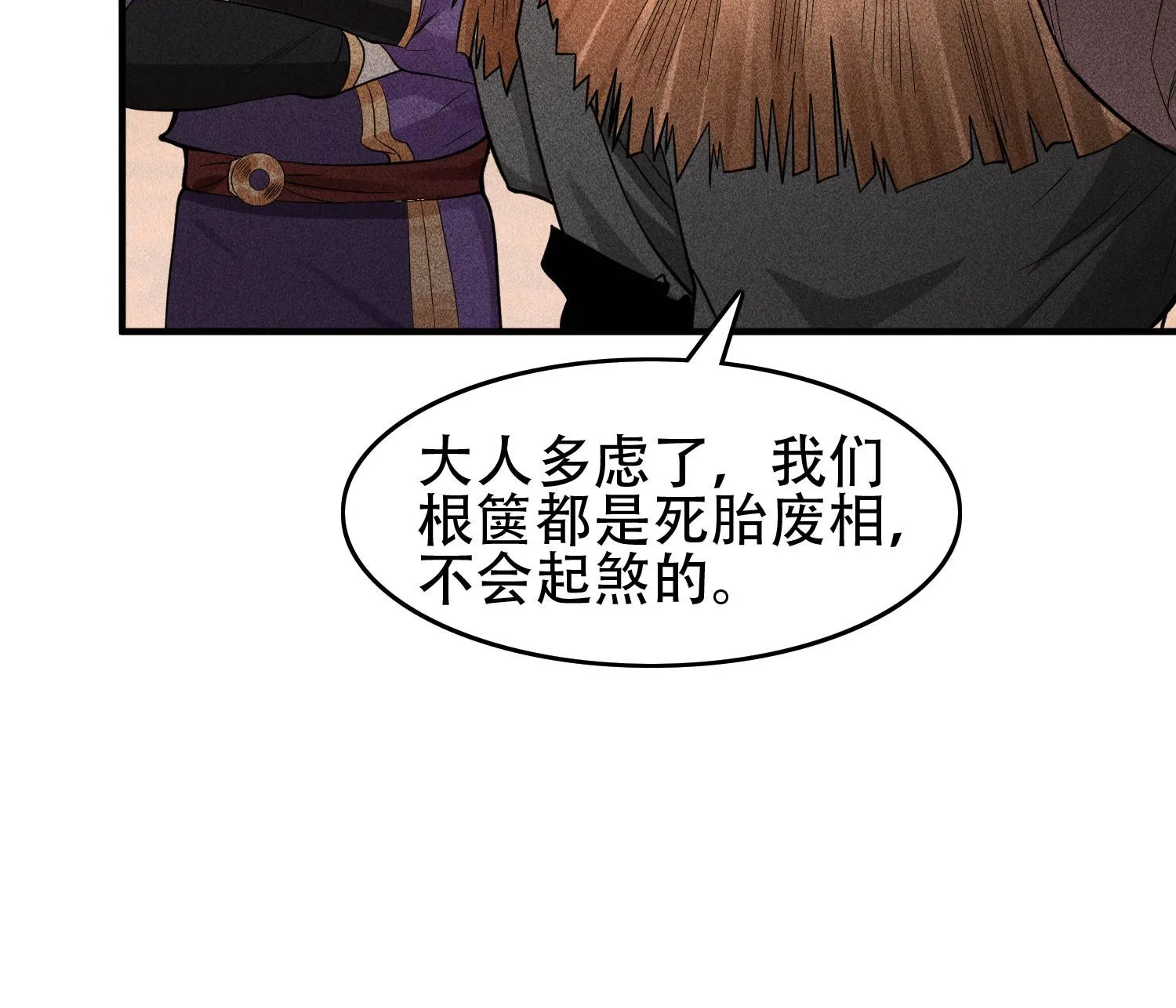 30 真相与谎言11