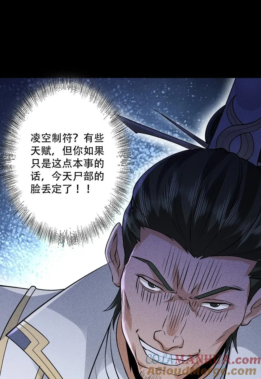 38 灵部的考验39