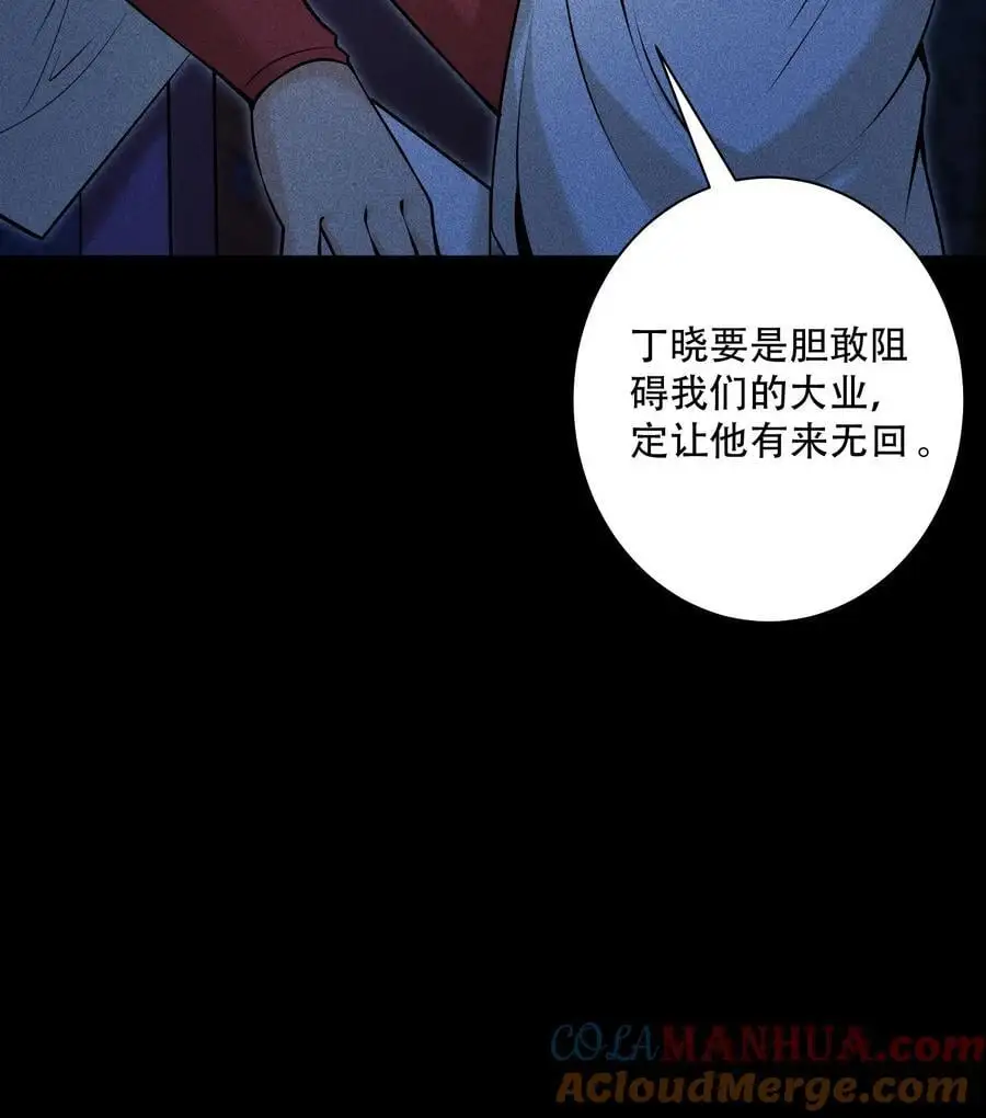 54 白河惨剧78