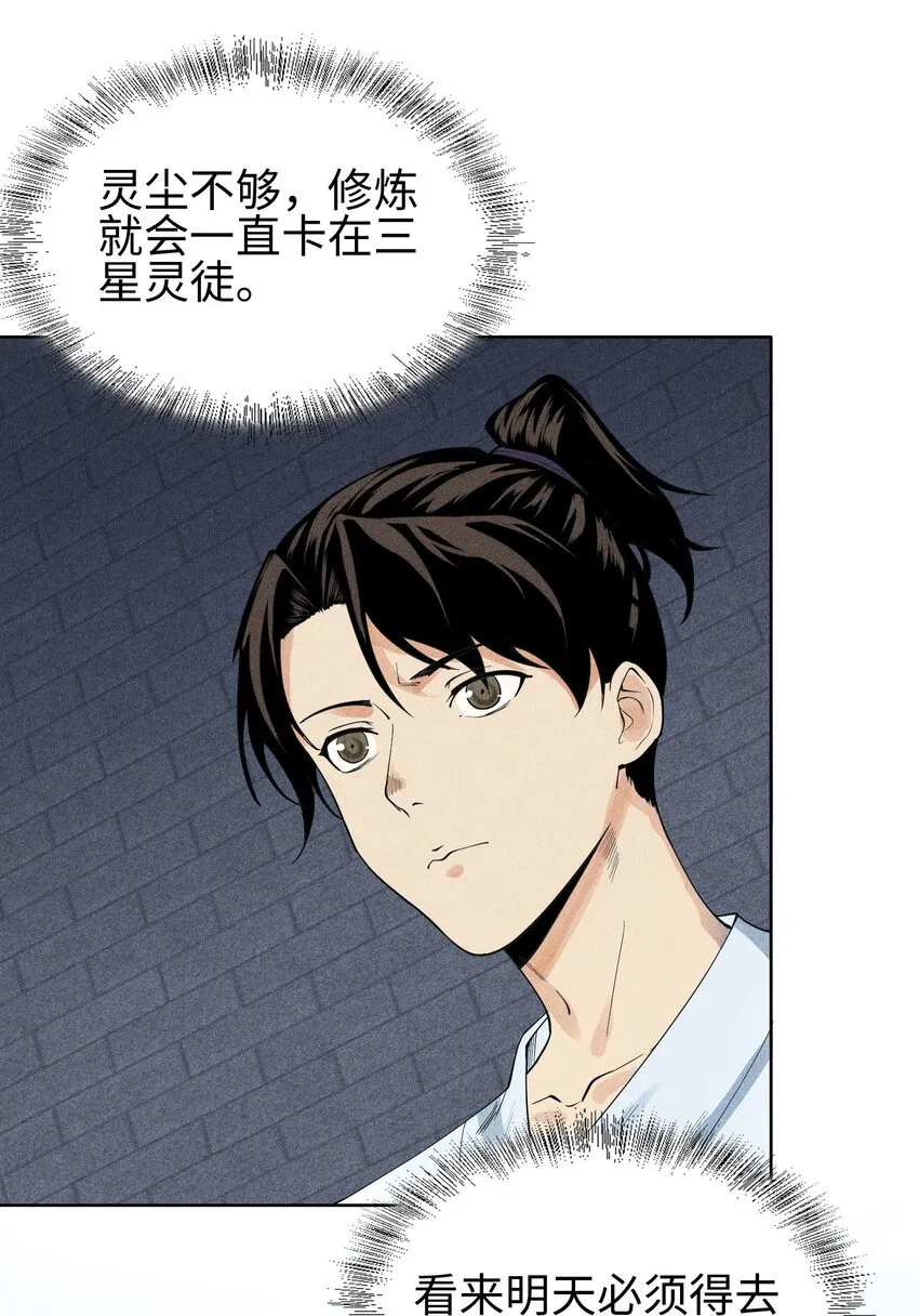 09 变故突生17