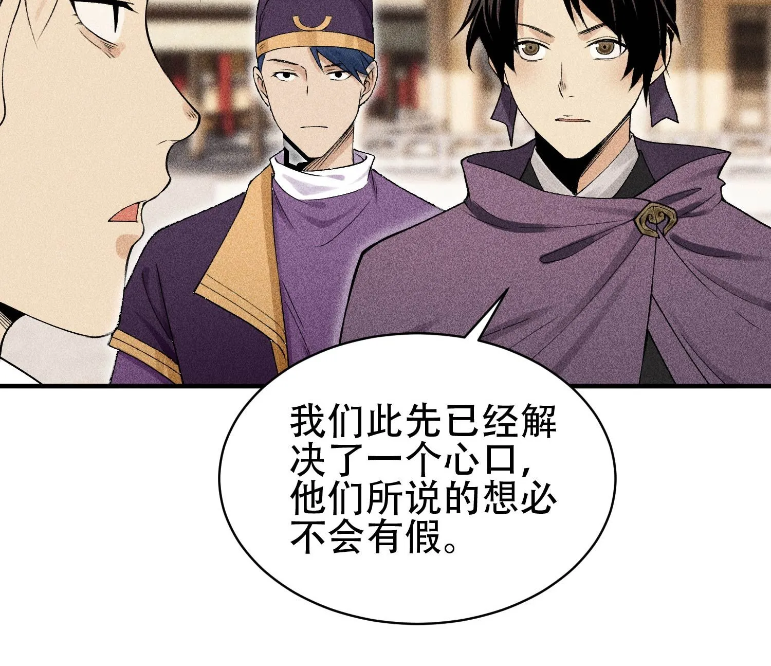 30 真相与谎言26
