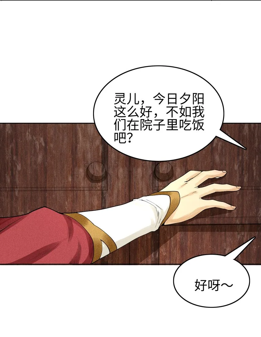 09 变故突生10