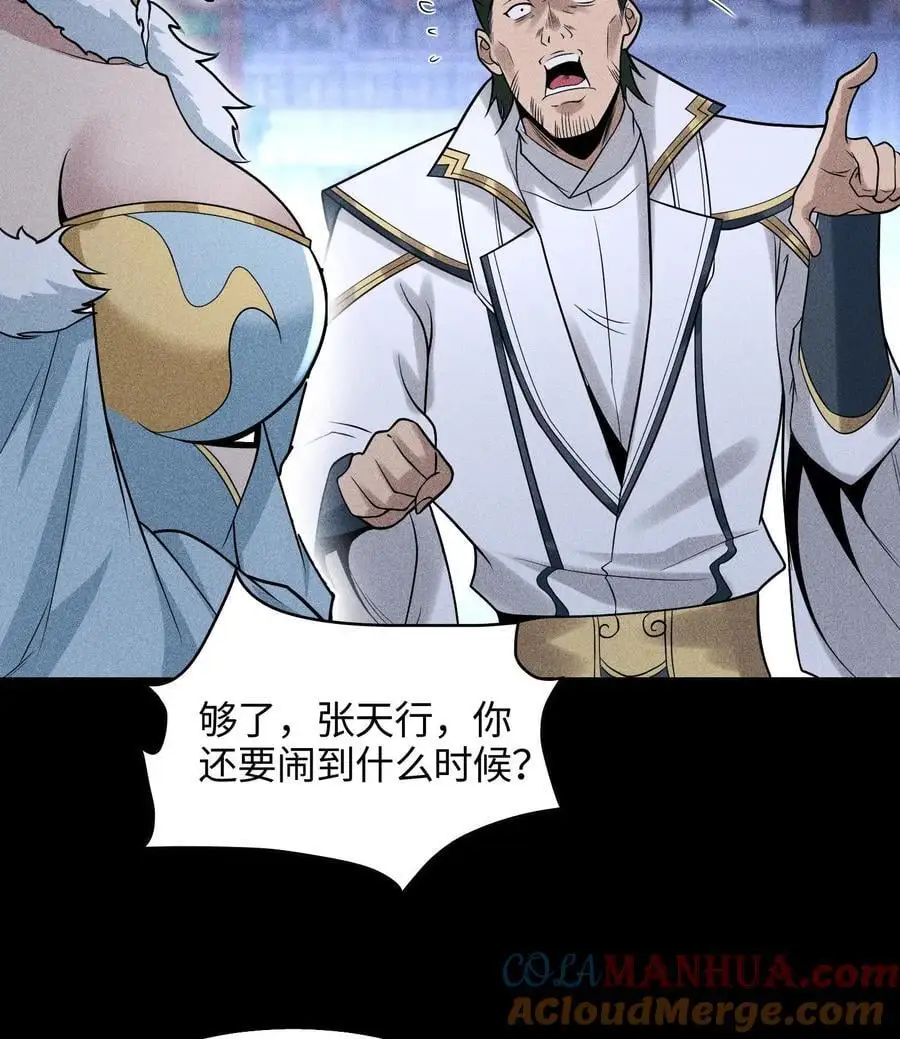 49 太平侯之子6
