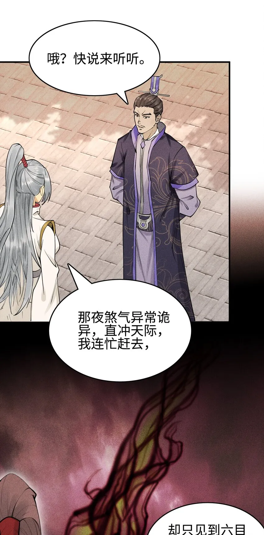 07 身怀乱相32