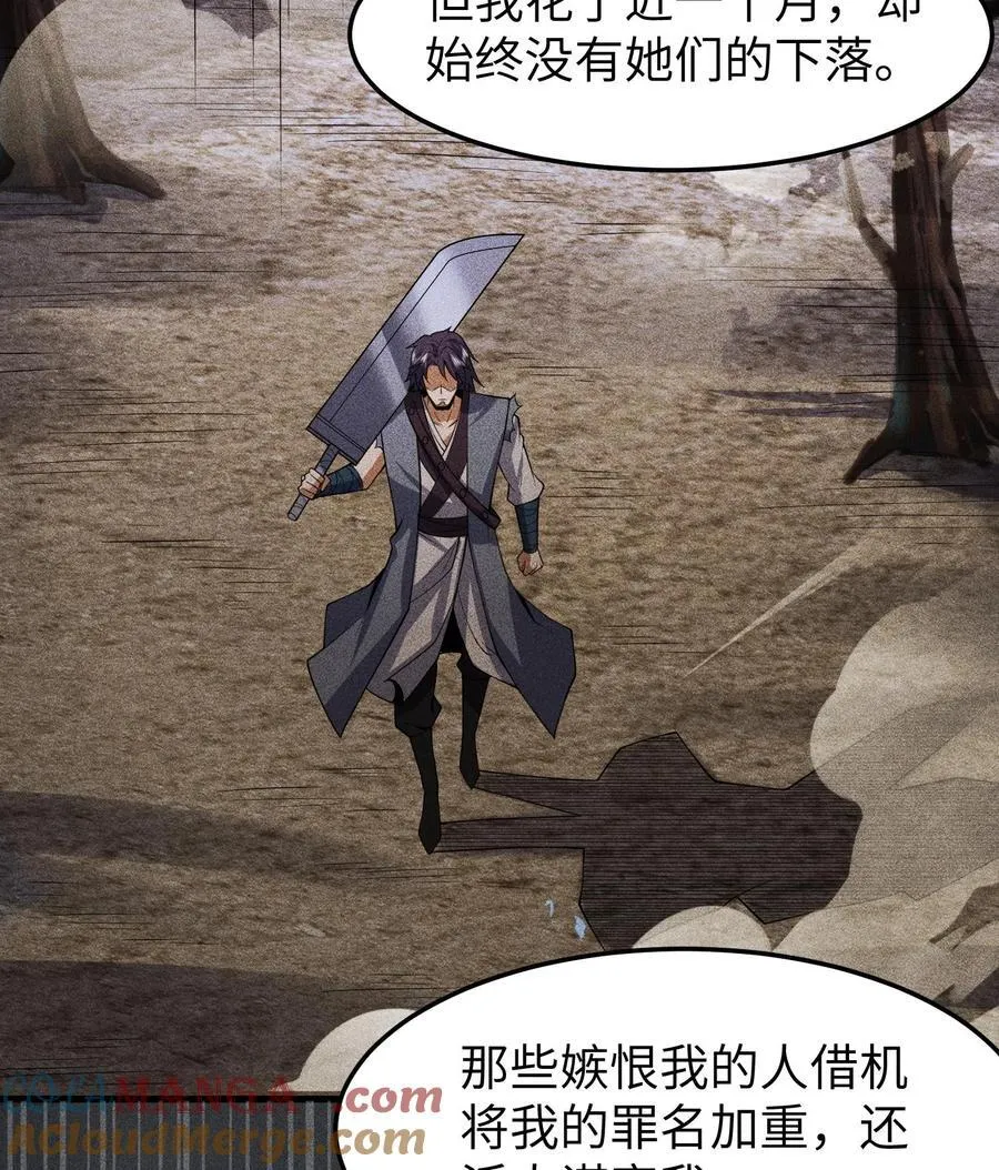 79 雷天鸣的过往36