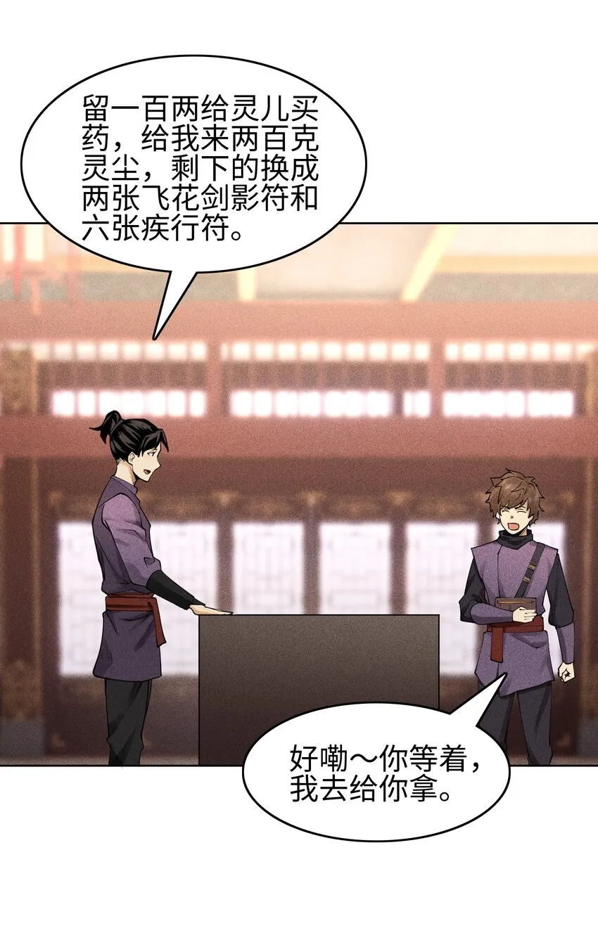 09 变故突生24
