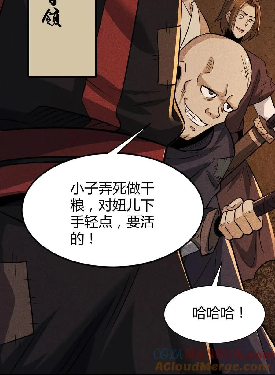 64 不槃之厄45