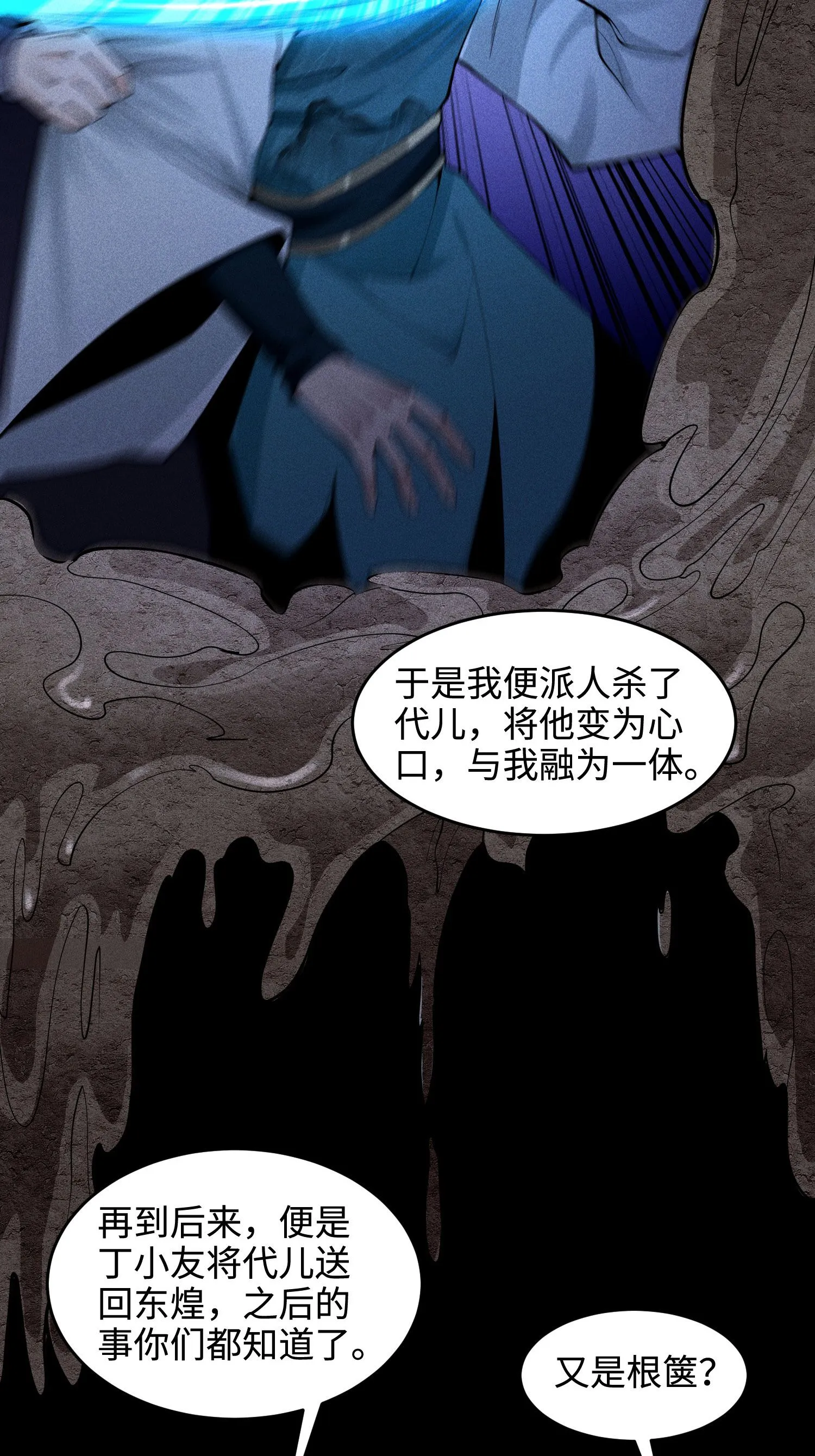 33 尘埃落定12