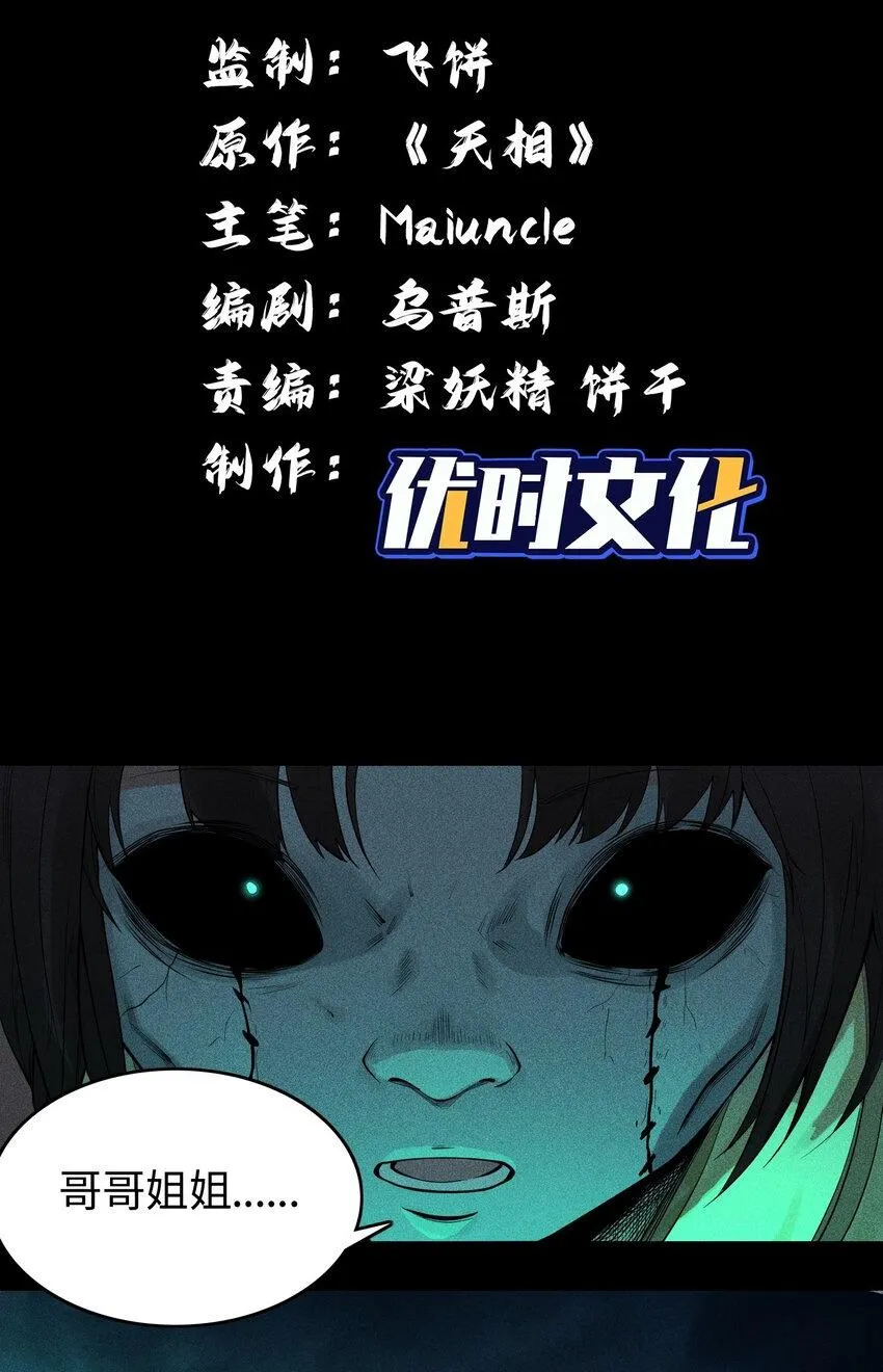12 怪异的小孩1