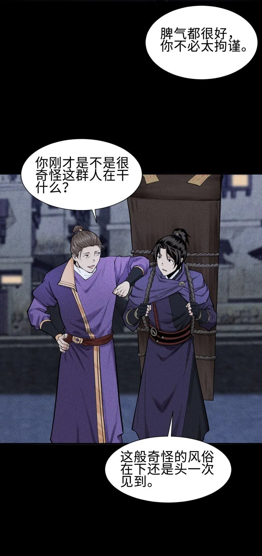 25 东煌变故4