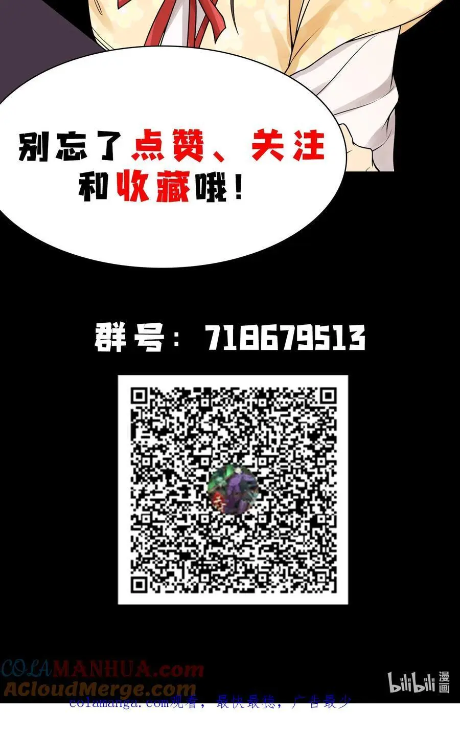 52 冲突81