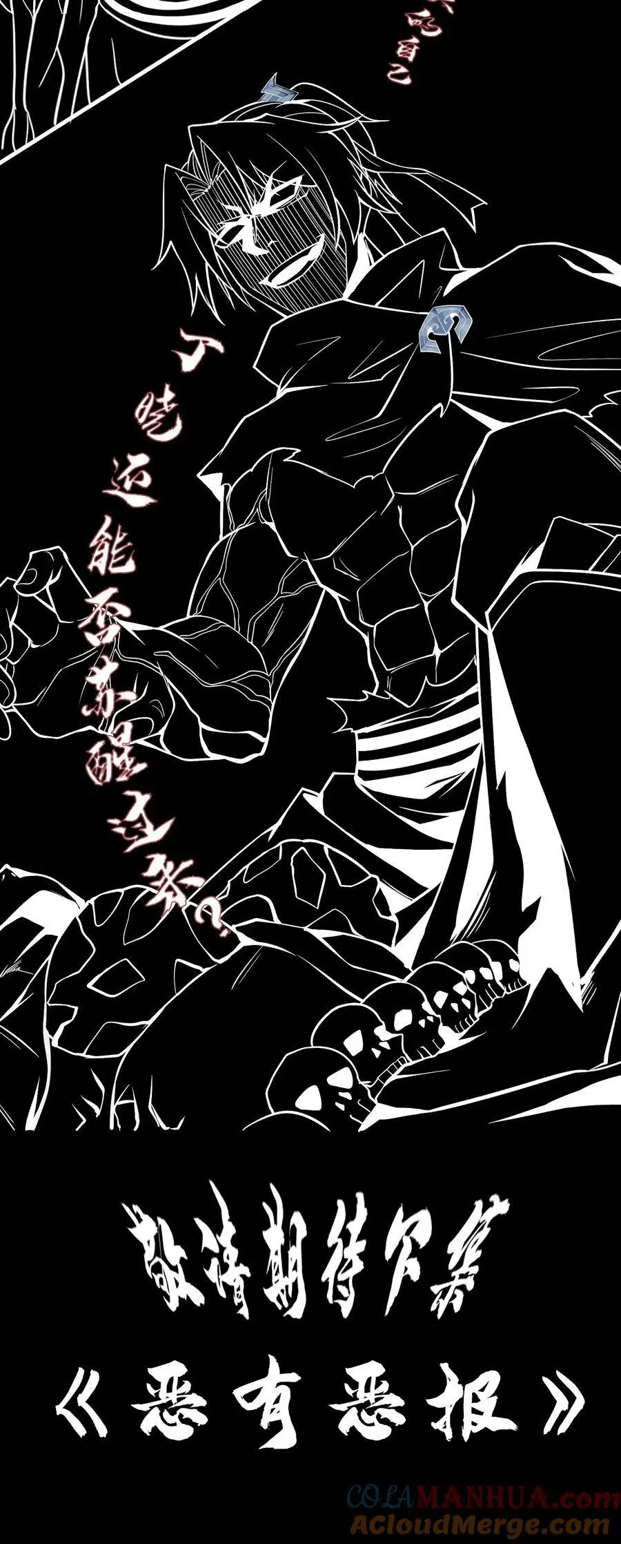 60 战罢38