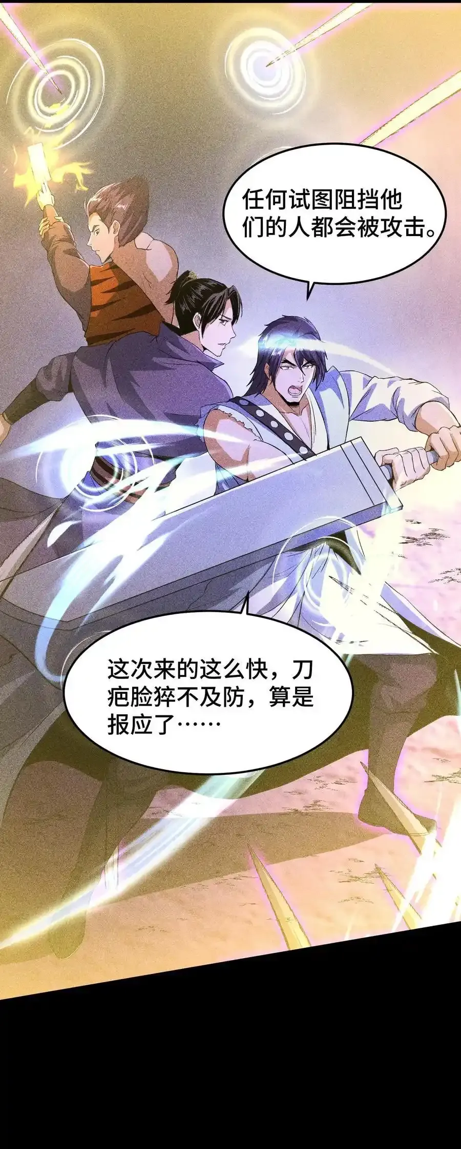 68 尸砕故游38
