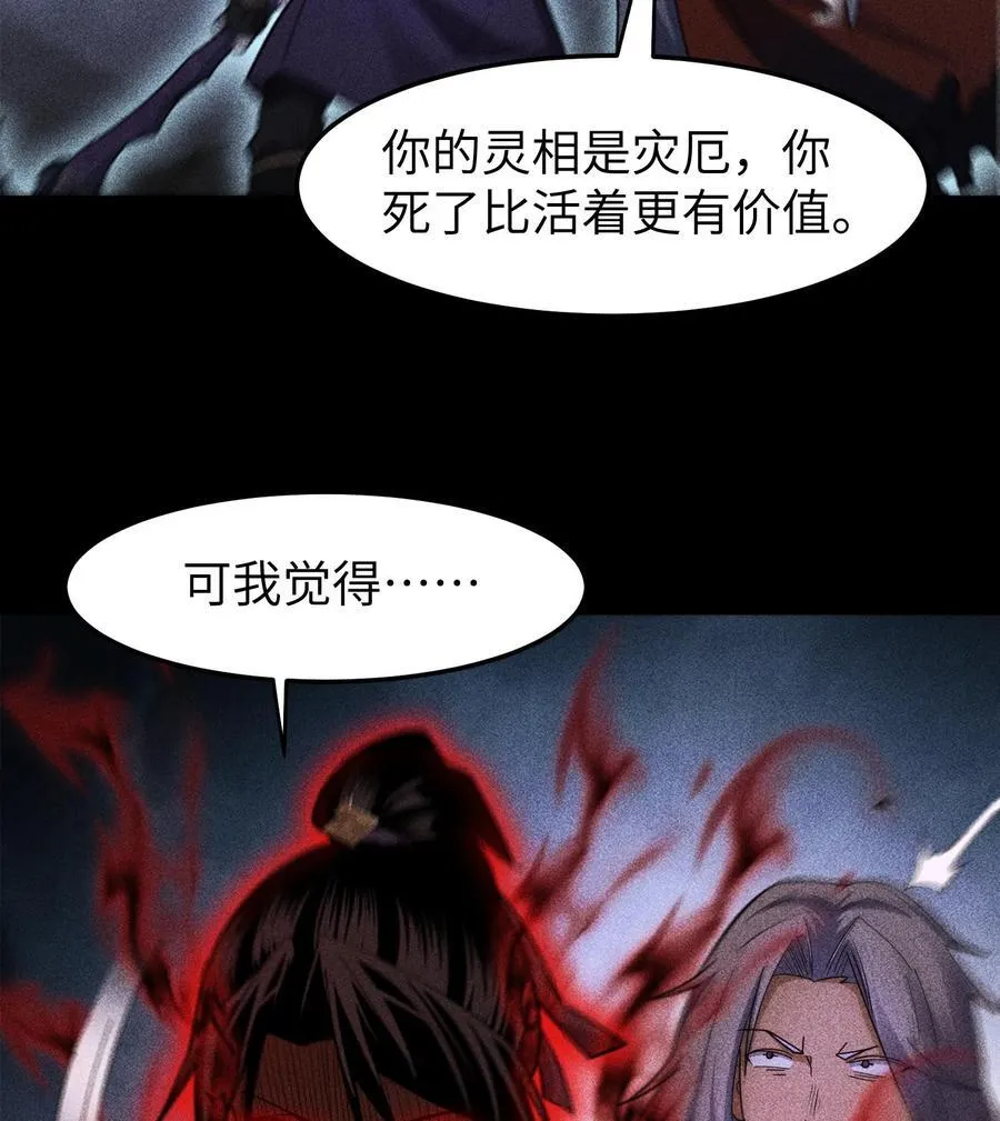 82 虚伪的大义41