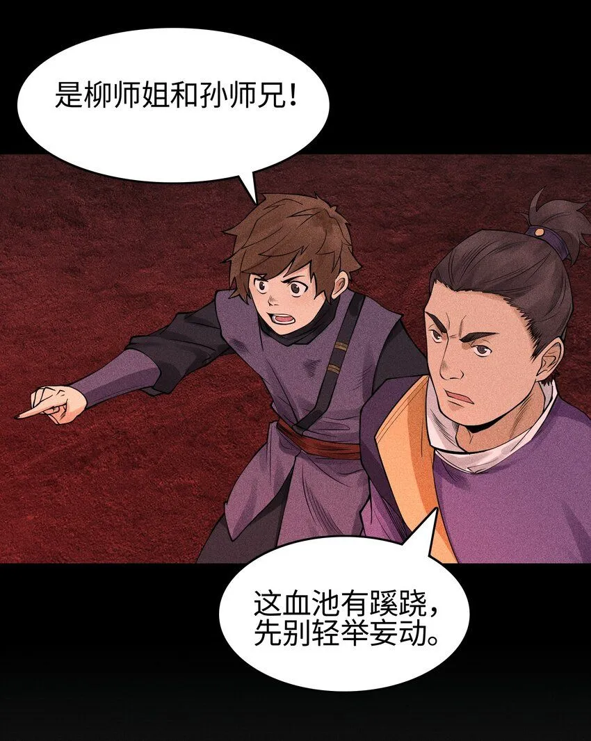 16 神秘棺椁3