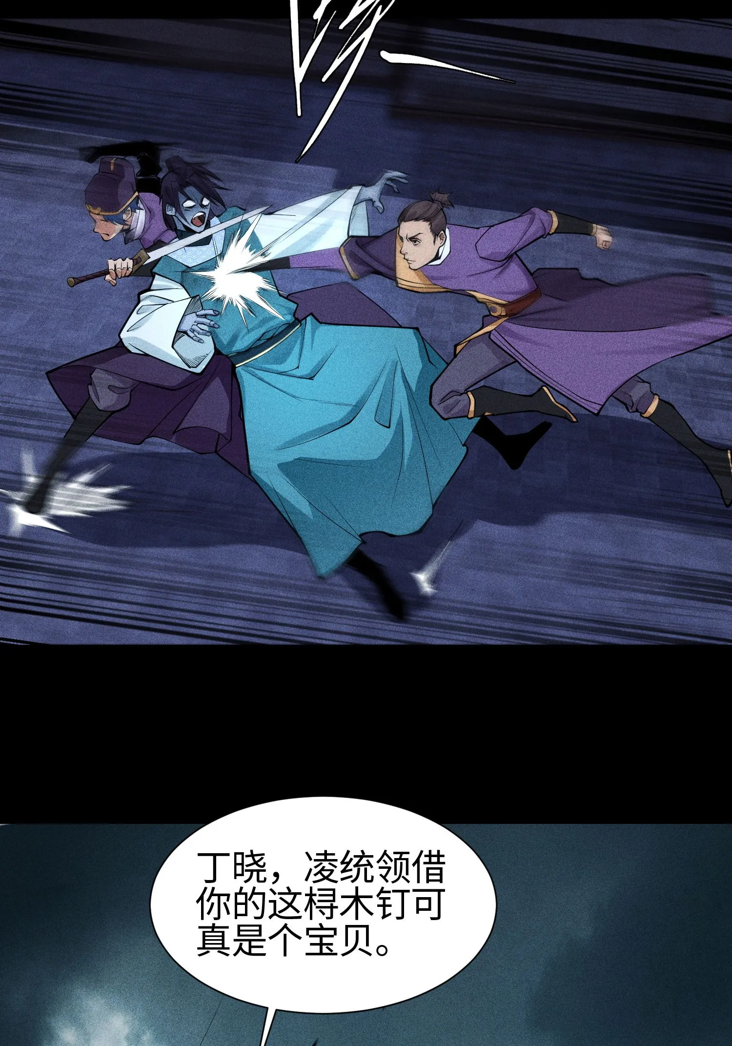 31 节外生枝32