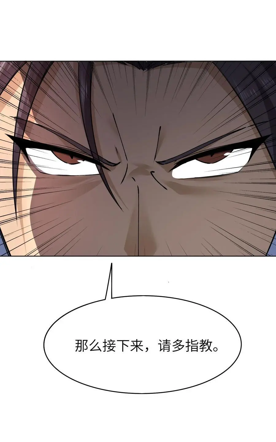 44 灭煞大会34