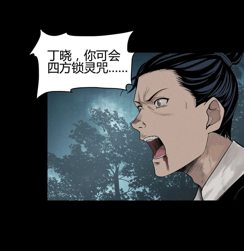 03 子夜煞起23