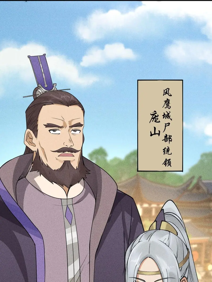 44 灭煞大会13