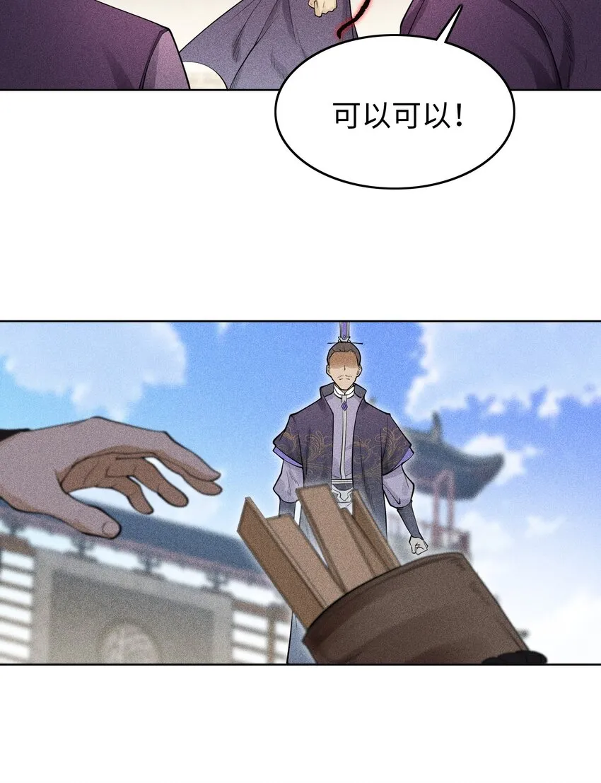 10 考前变故38
