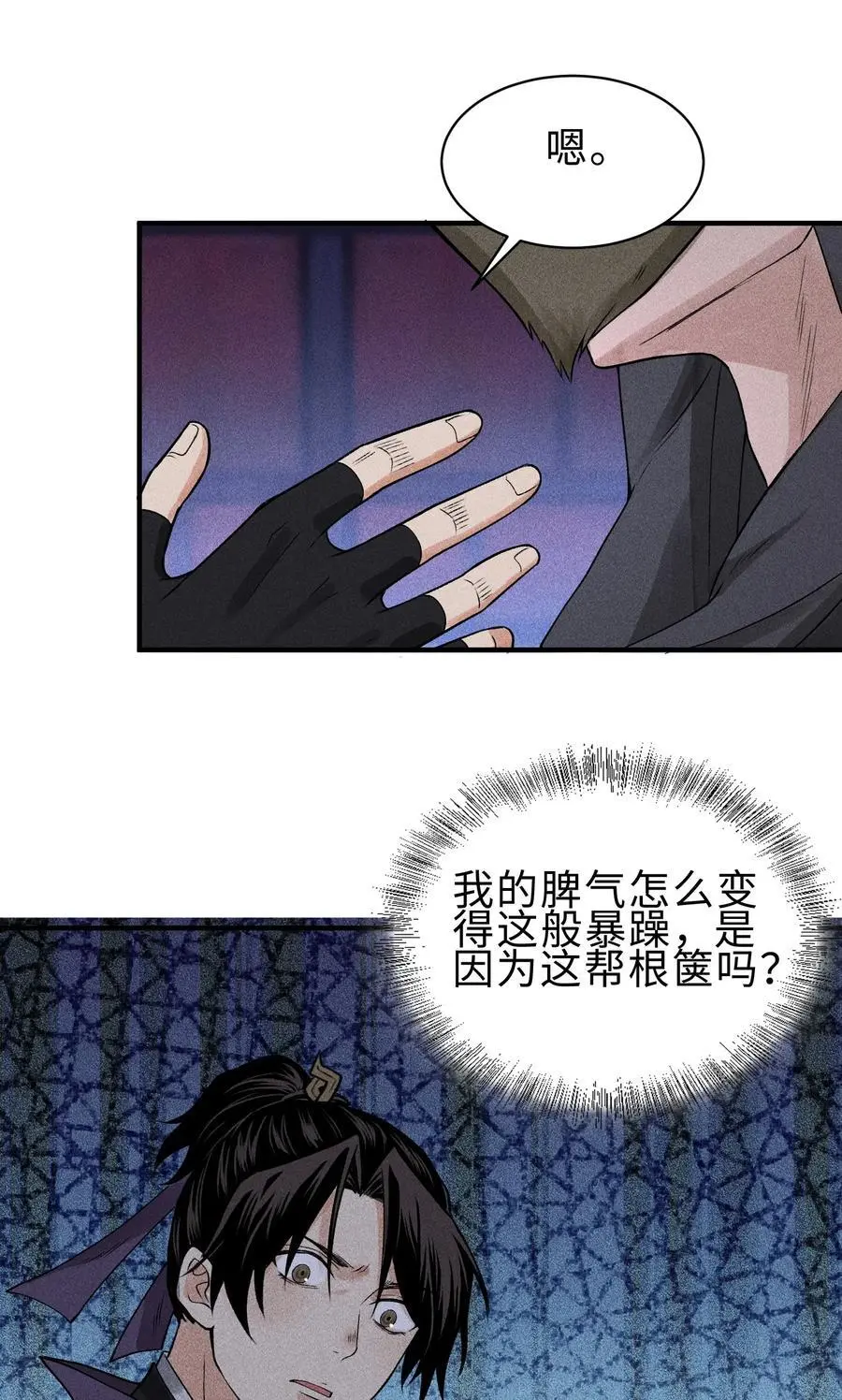 27 你暴露了！！！49