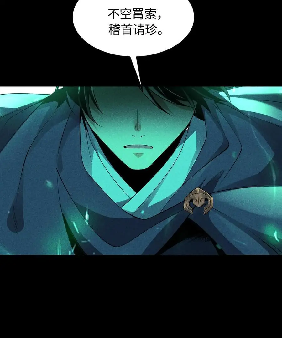 48 解咒之法47