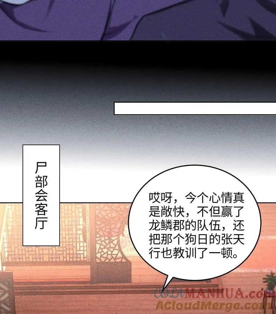 49 太平侯之子30