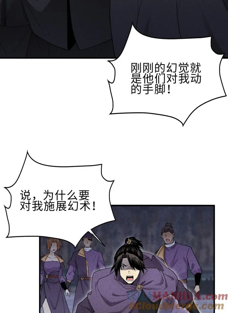 27 你暴露了！！！39