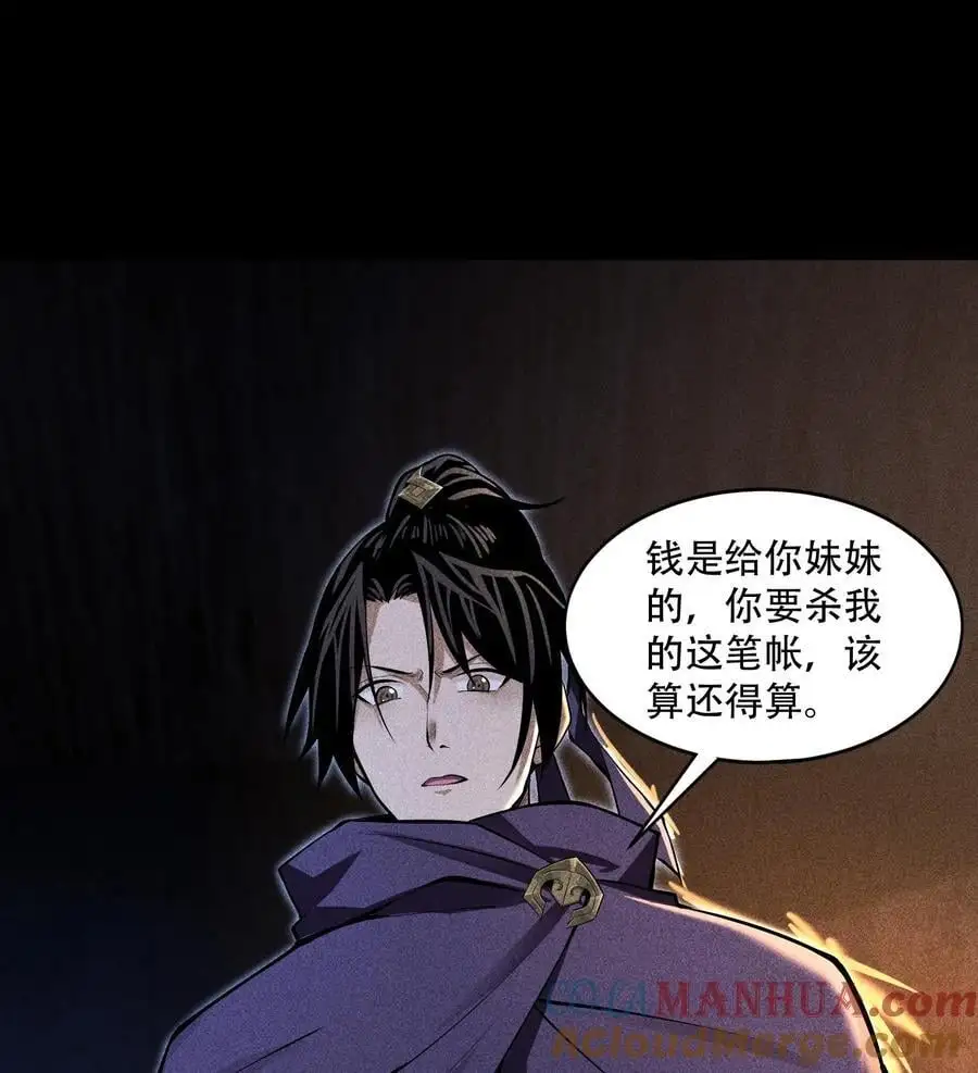 53 意外徒生12