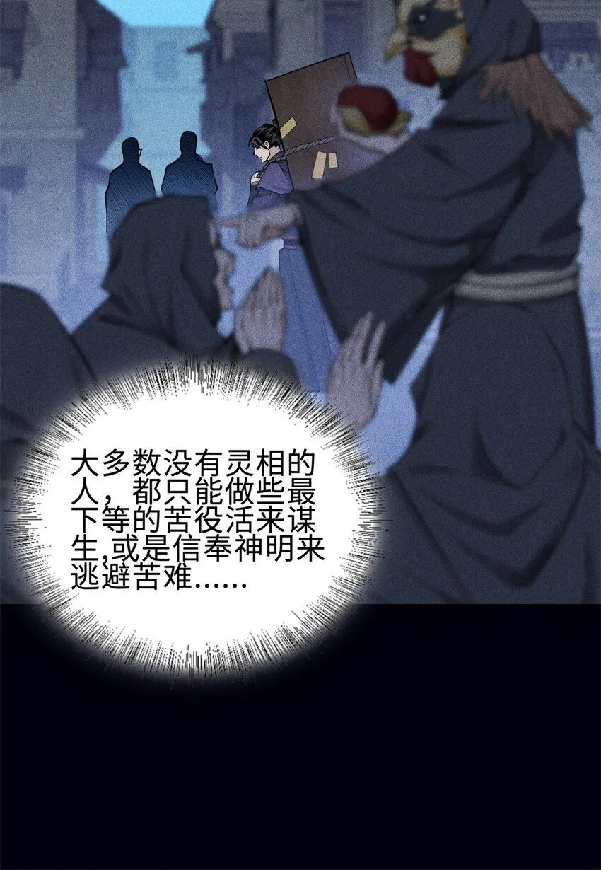 25 东煌变故9