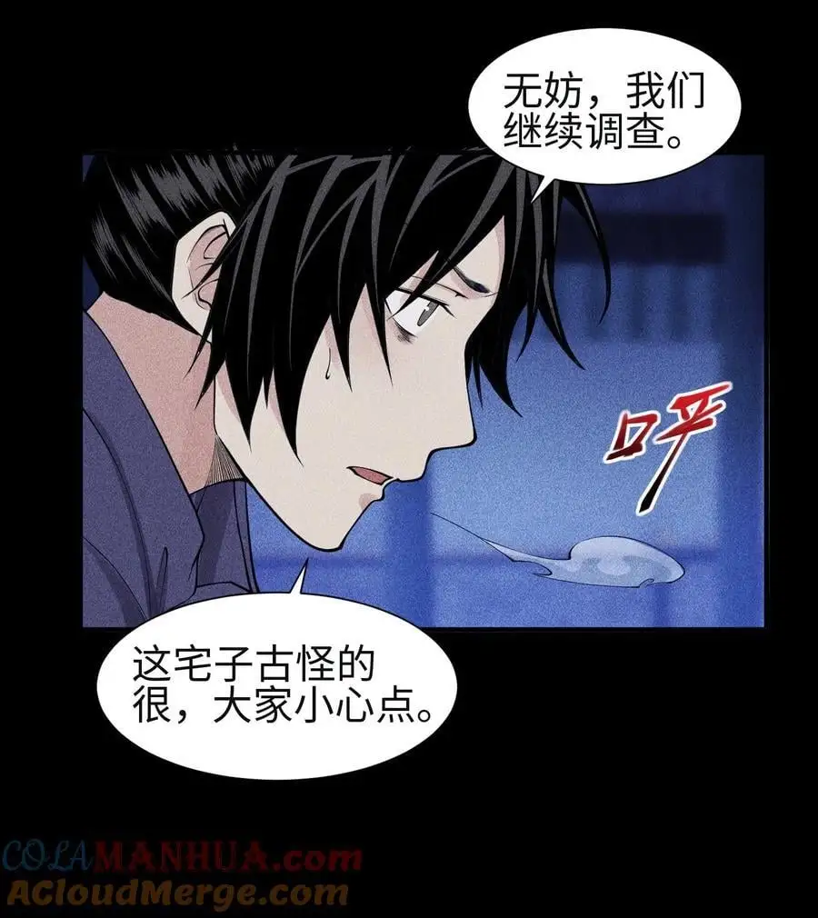 28 探索荒宅12