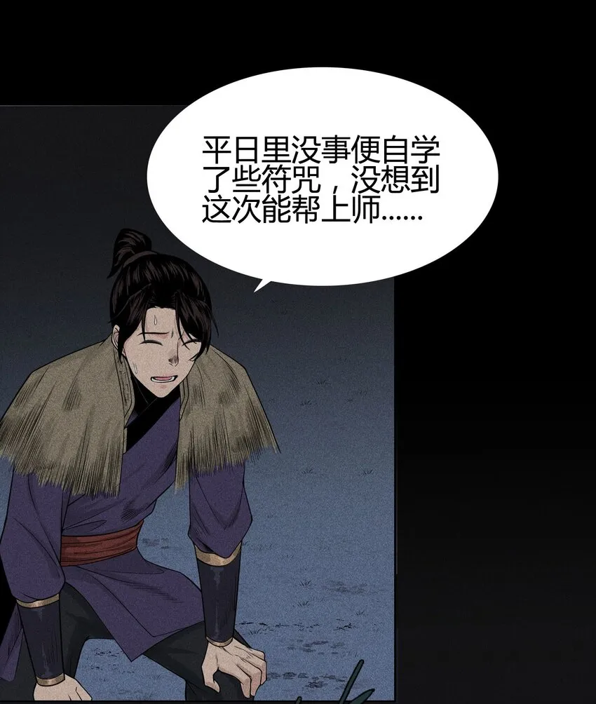 03 子夜煞起38