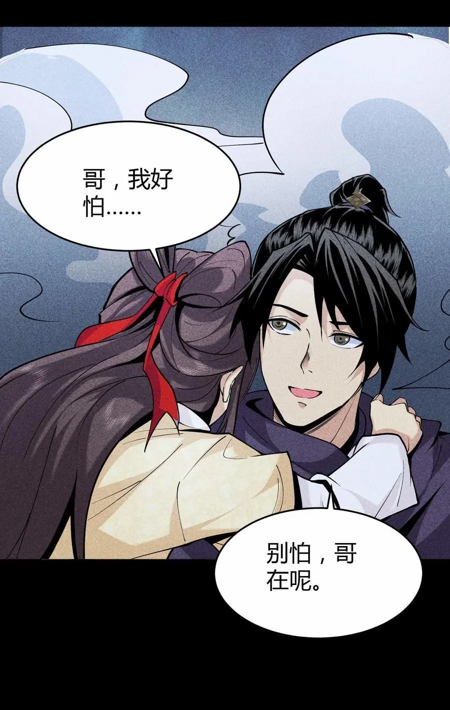 64 不槃之厄28