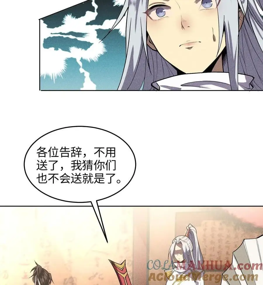49 太平侯之子51