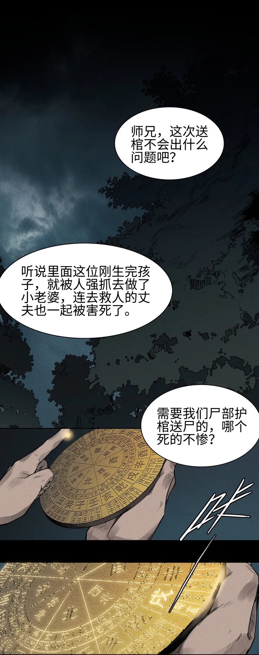 01 灵胎破壁16