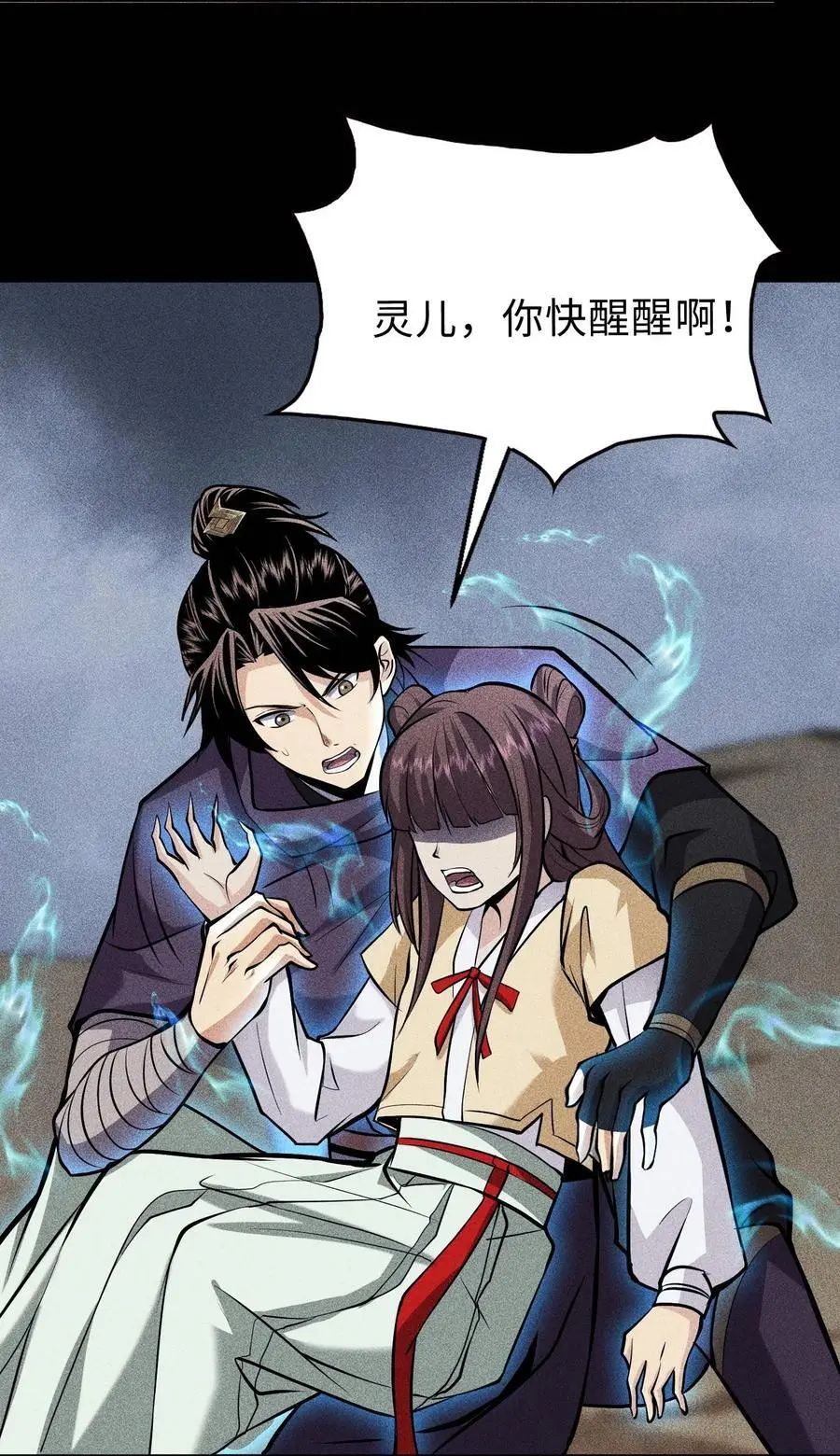 67 病情恶化11