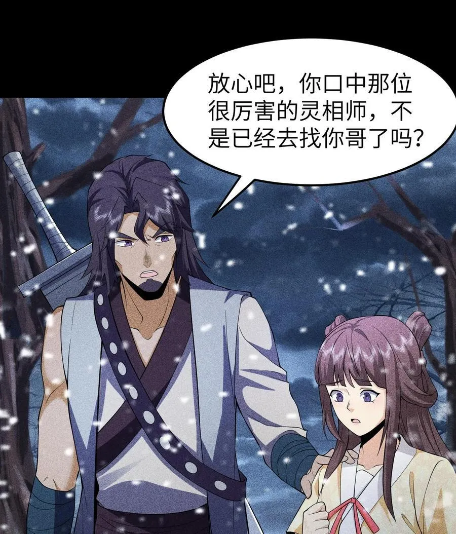 89 欧阳慕雪7